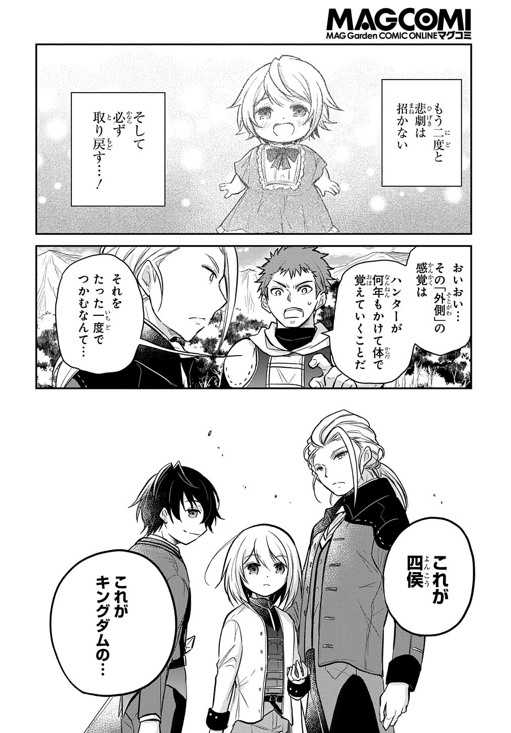 Tensei Youjo wa Akiramenai Chap 12 - Next Chap 13