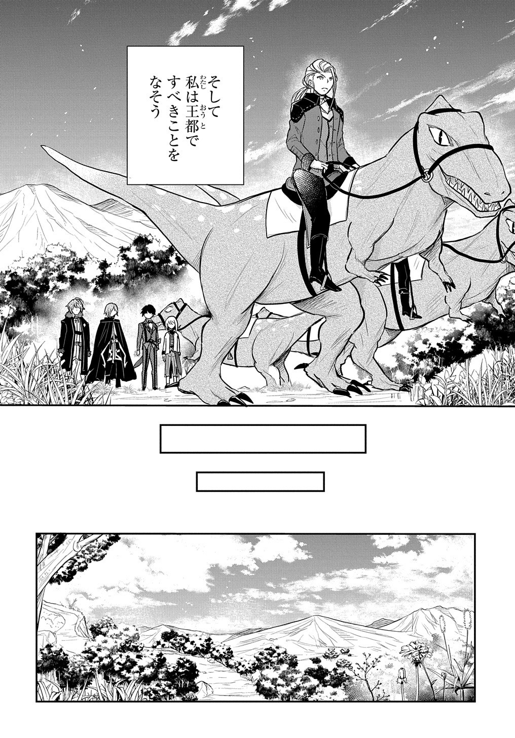 Tensei Youjo wa Akiramenai Chap 12 - Next Chap 13