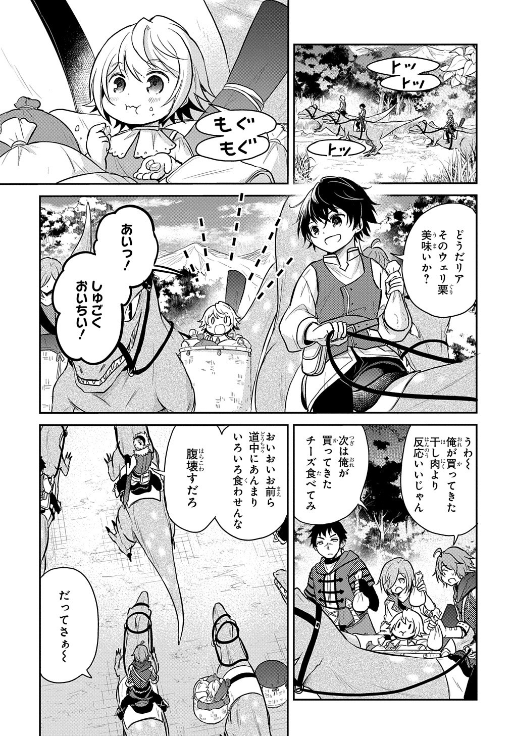 Tensei Youjo wa Akiramenai Chap 12 - Next Chap 13