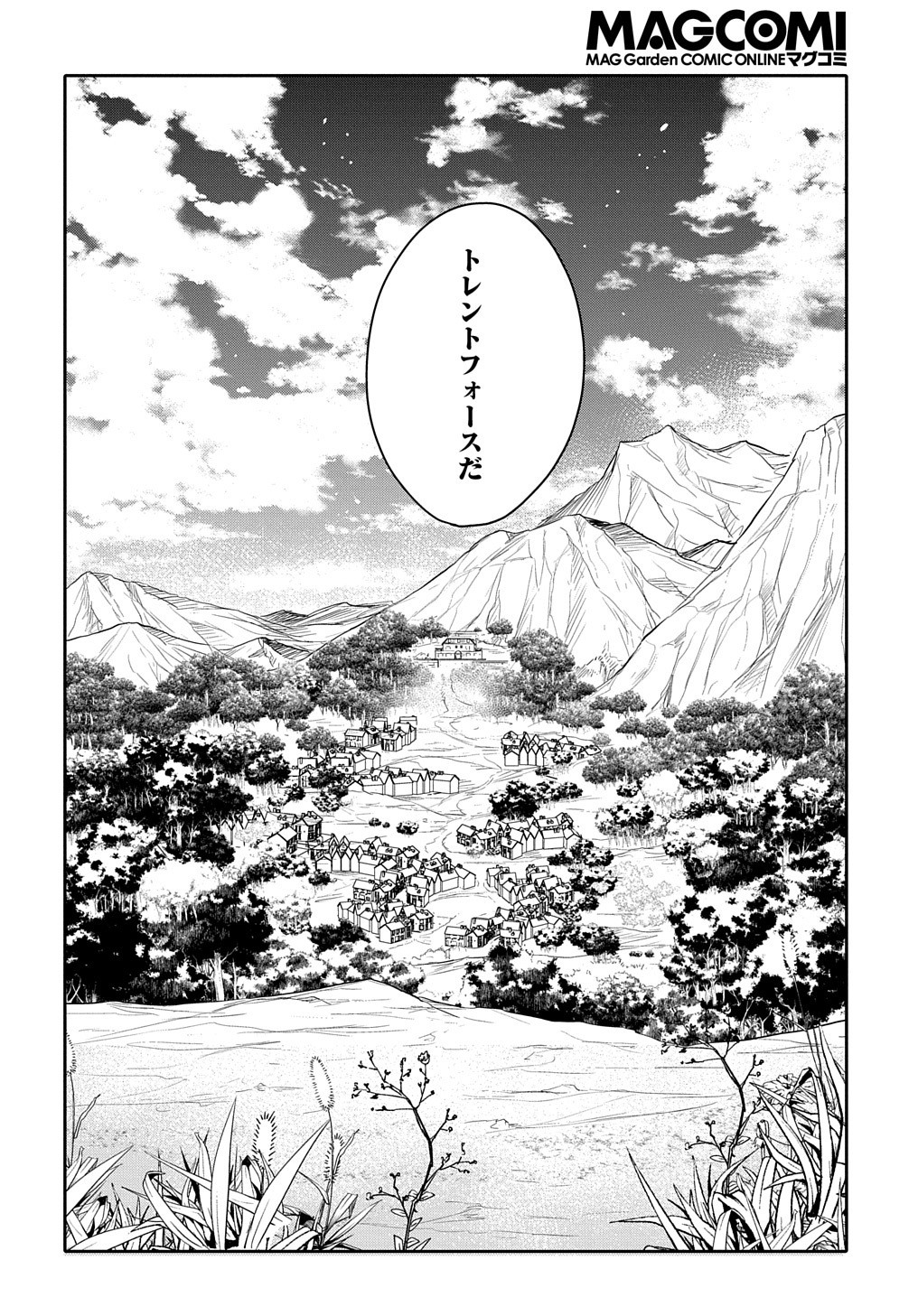Tensei Youjo wa Akiramenai Chap 12 - Next Chap 13
