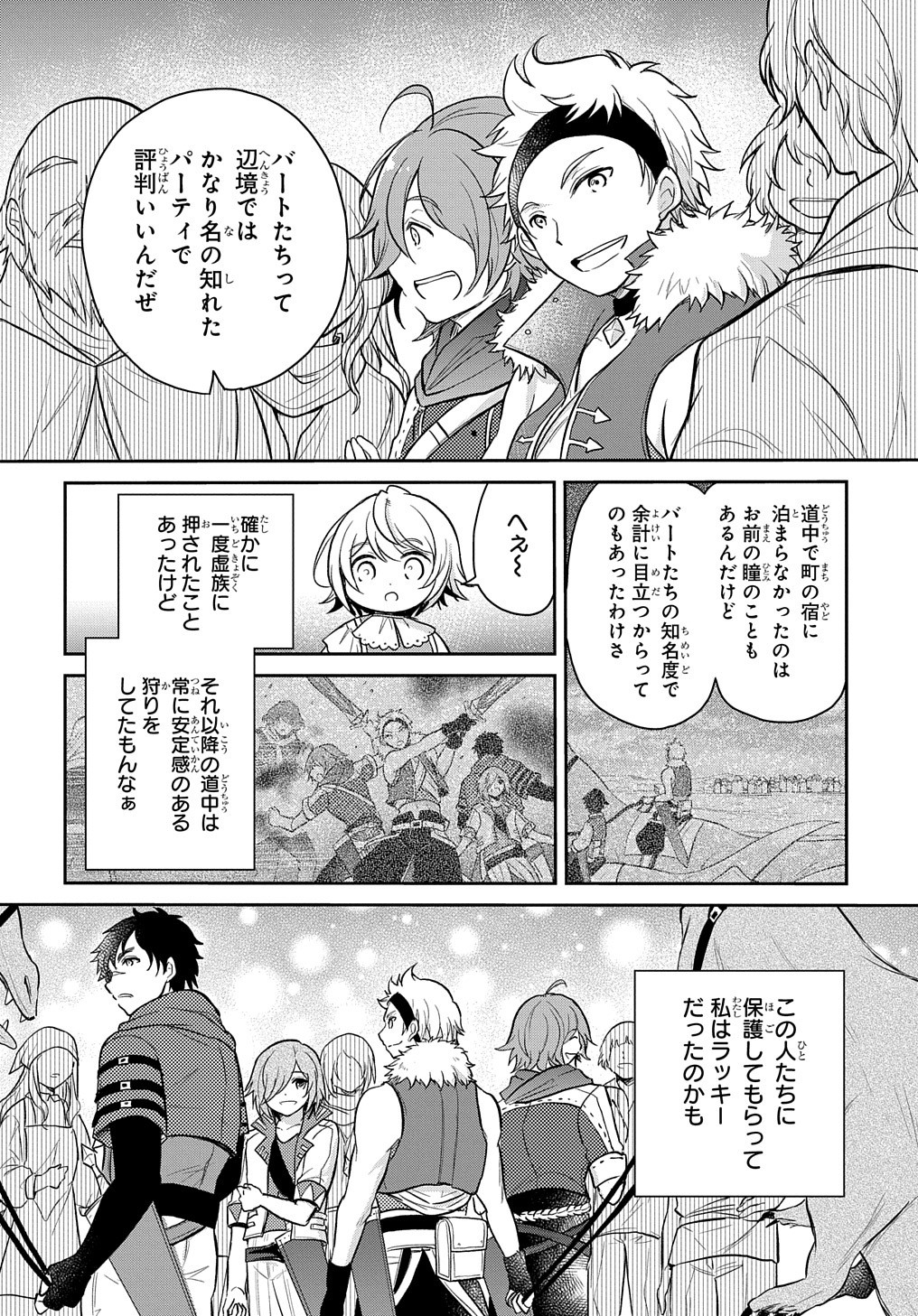 Tensei Youjo wa Akiramenai Chap 13 - Next Chap 14