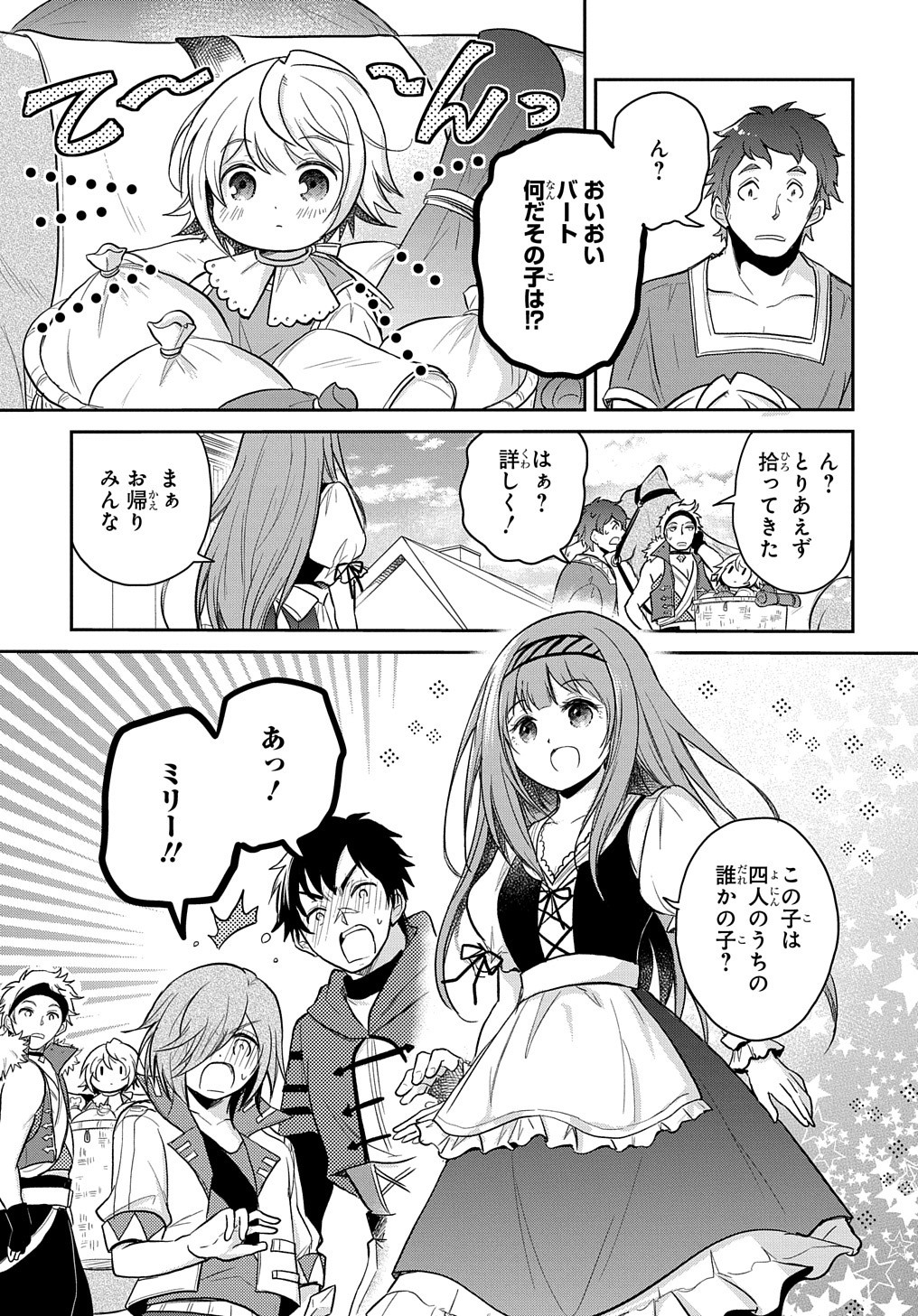 Tensei Youjo wa Akiramenai Chap 13 - Next Chap 14