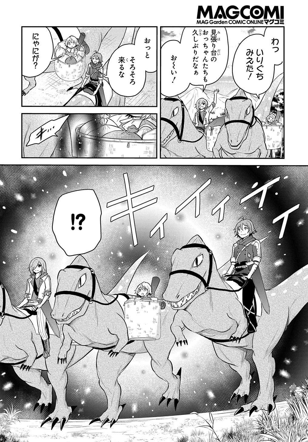 Tensei Youjo wa Akiramenai Chap 13 - Next Chap 14