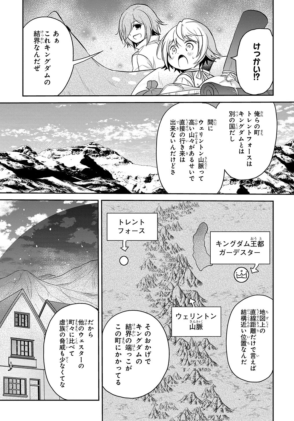 Tensei Youjo wa Akiramenai Chap 13 - Next Chap 14