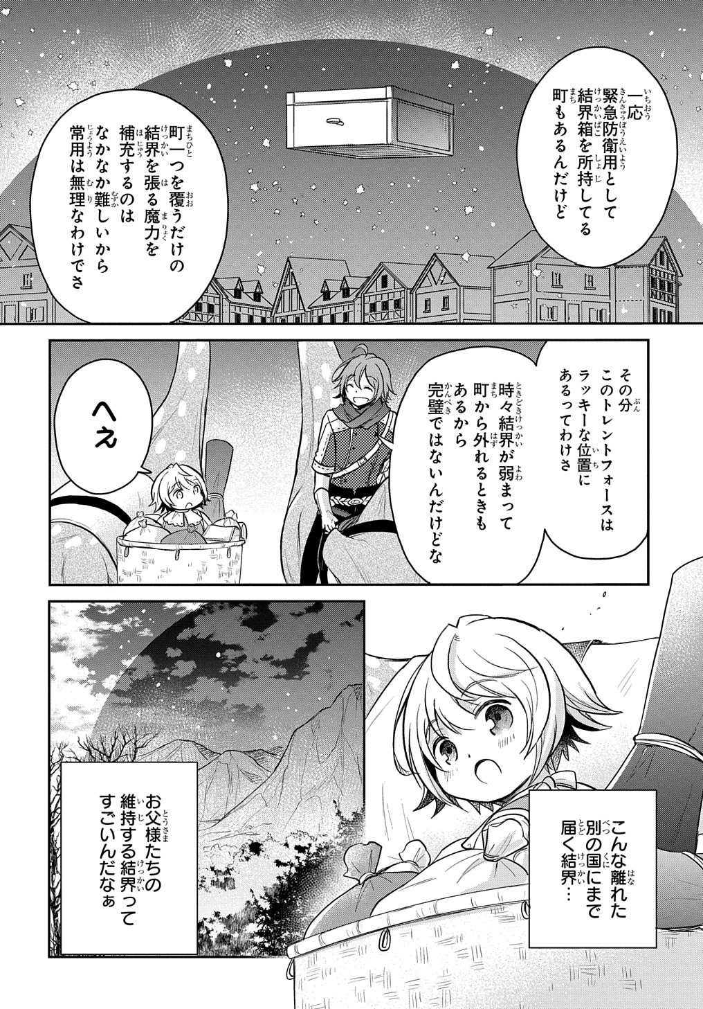 Tensei Youjo wa Akiramenai Chap 13 - Next Chap 14