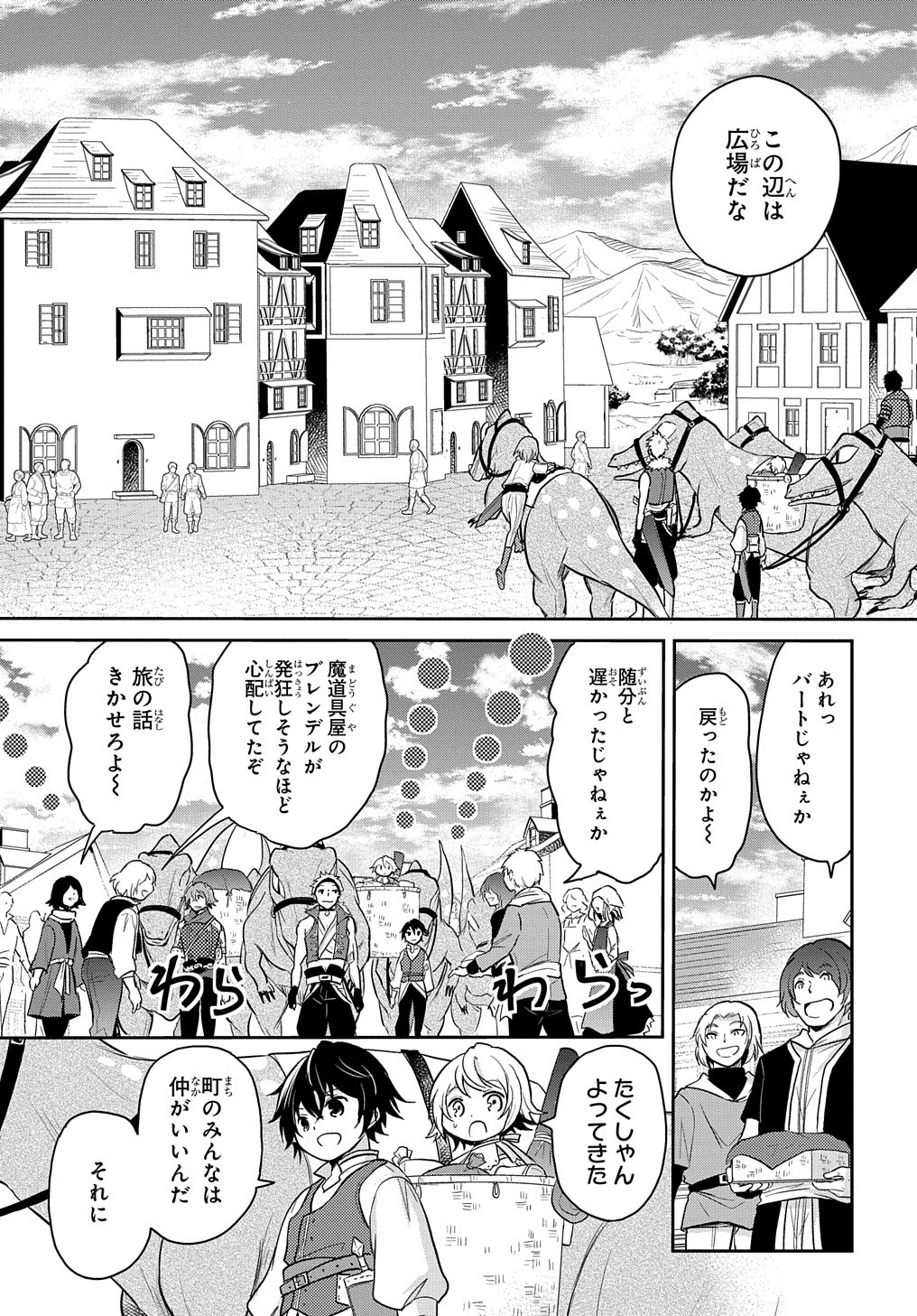 Tensei Youjo wa Akiramenai Chap 13 - Next Chap 14