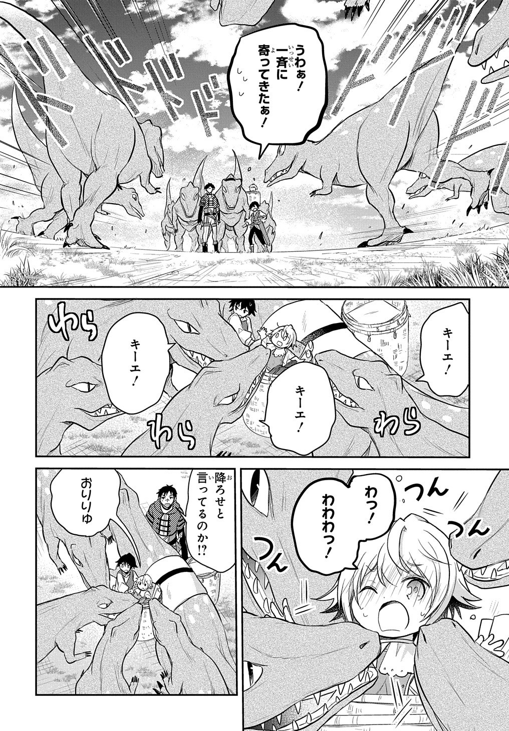 Tensei Youjo wa Akiramenai Chap 13 - Next Chap 14