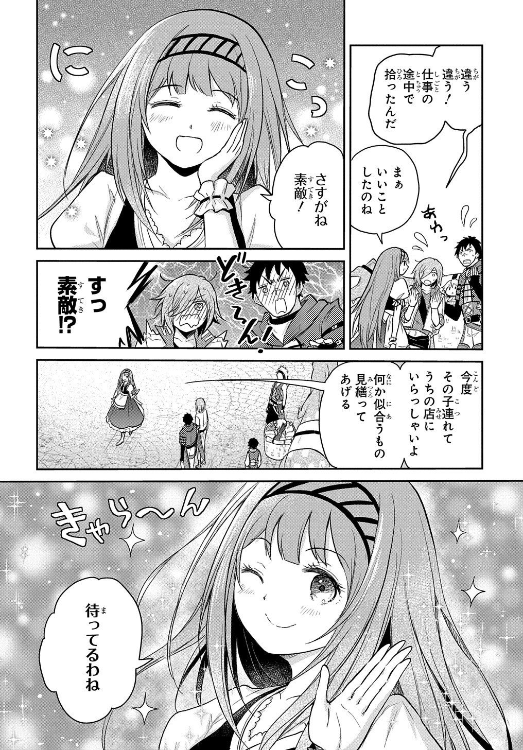 Tensei Youjo wa Akiramenai Chap 13 - Next Chap 14