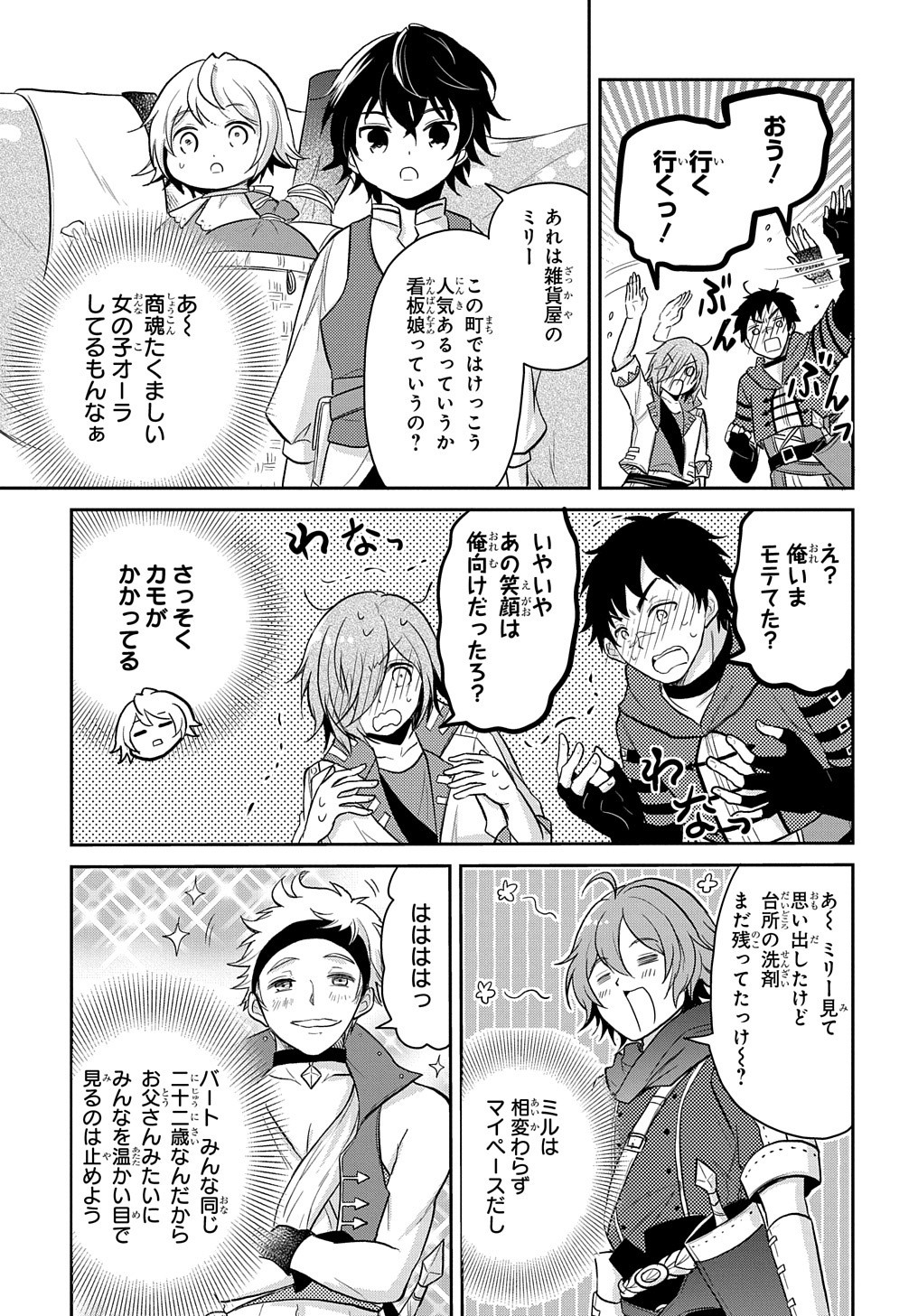 Tensei Youjo wa Akiramenai Chap 13 - Next Chap 14