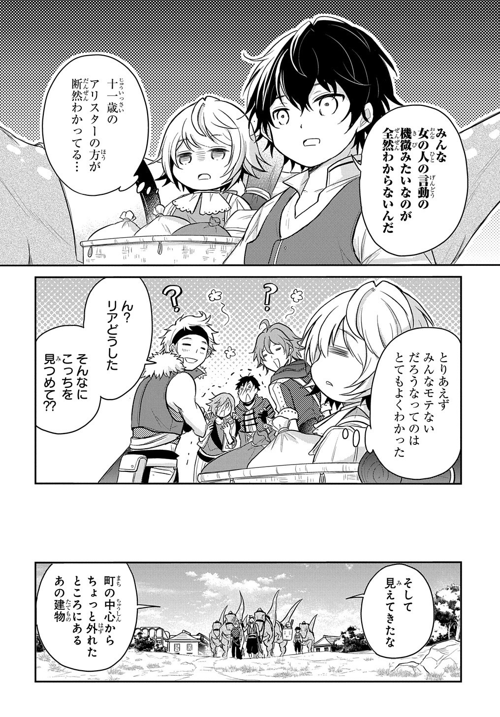 Tensei Youjo wa Akiramenai Chap 13 - Next Chap 14