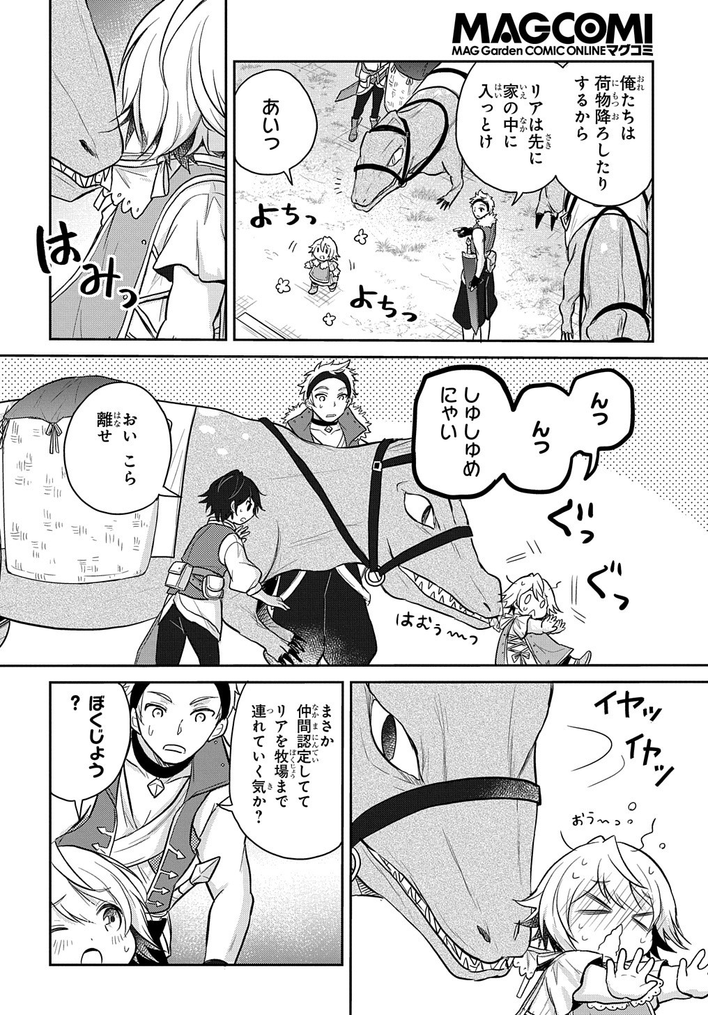 Tensei Youjo wa Akiramenai Chap 13 - Next Chap 14