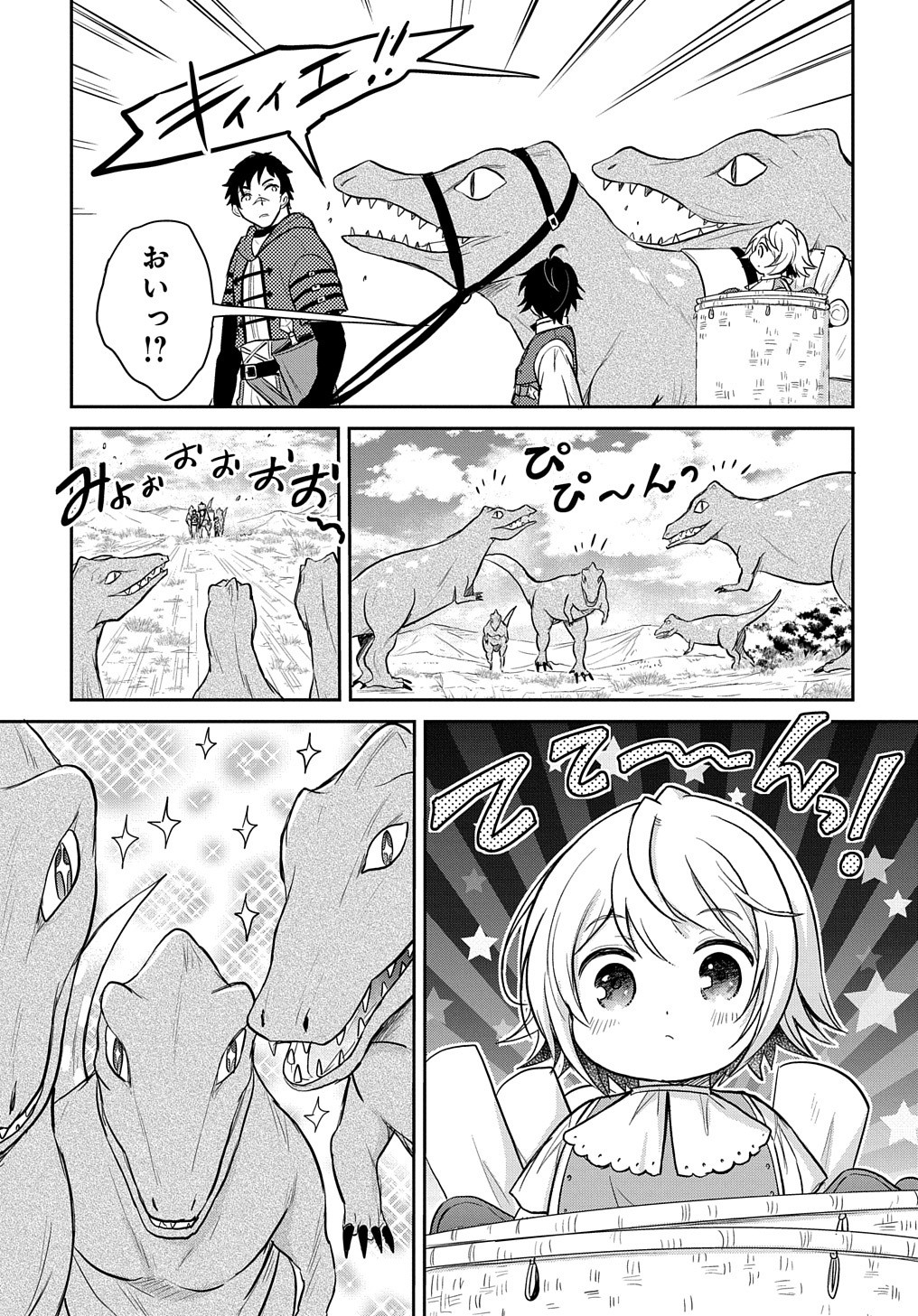 Tensei Youjo wa Akiramenai Chap 13 - Next Chap 14