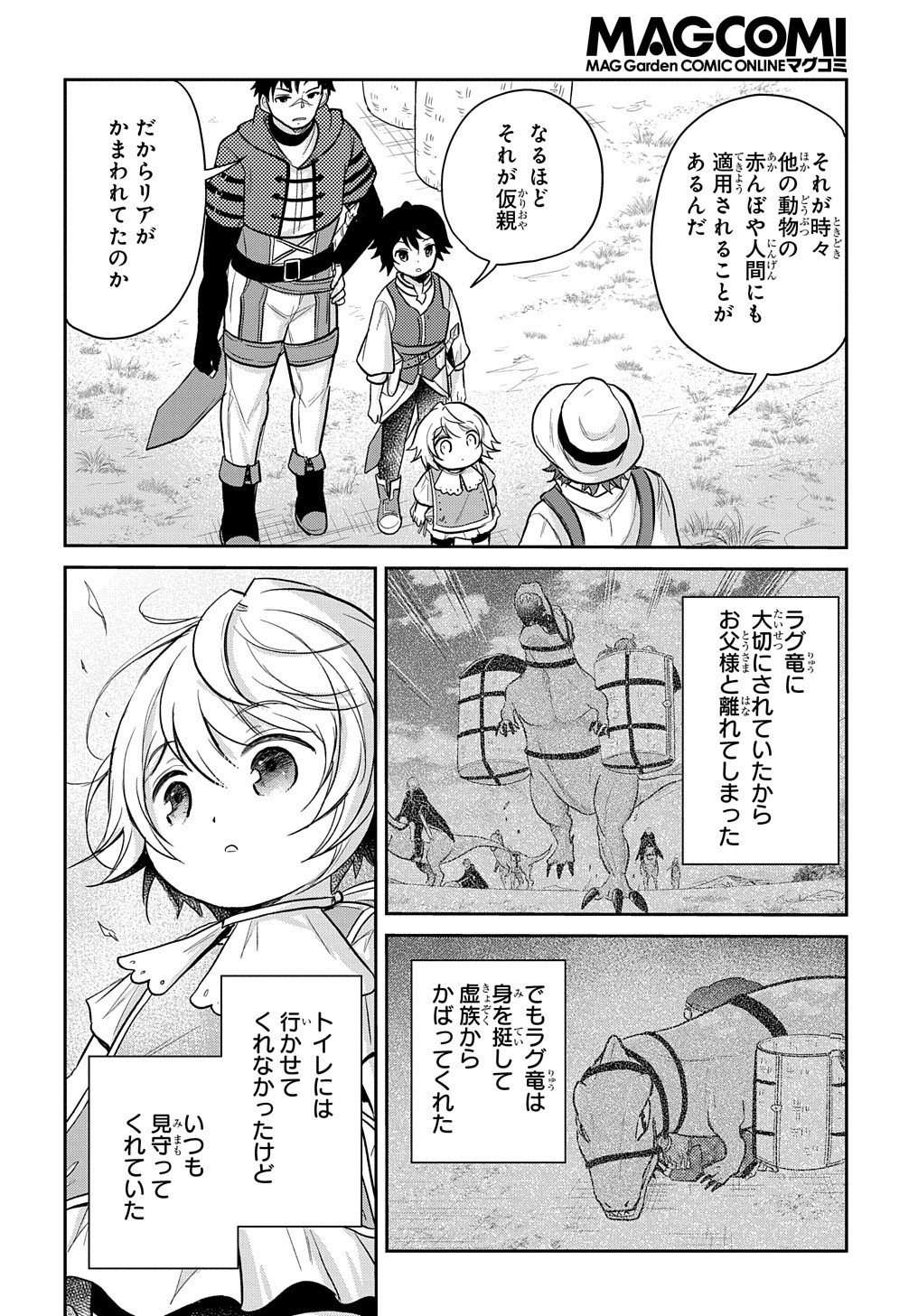 Tensei Youjo wa Akiramenai Chap 13 - Next Chap 14