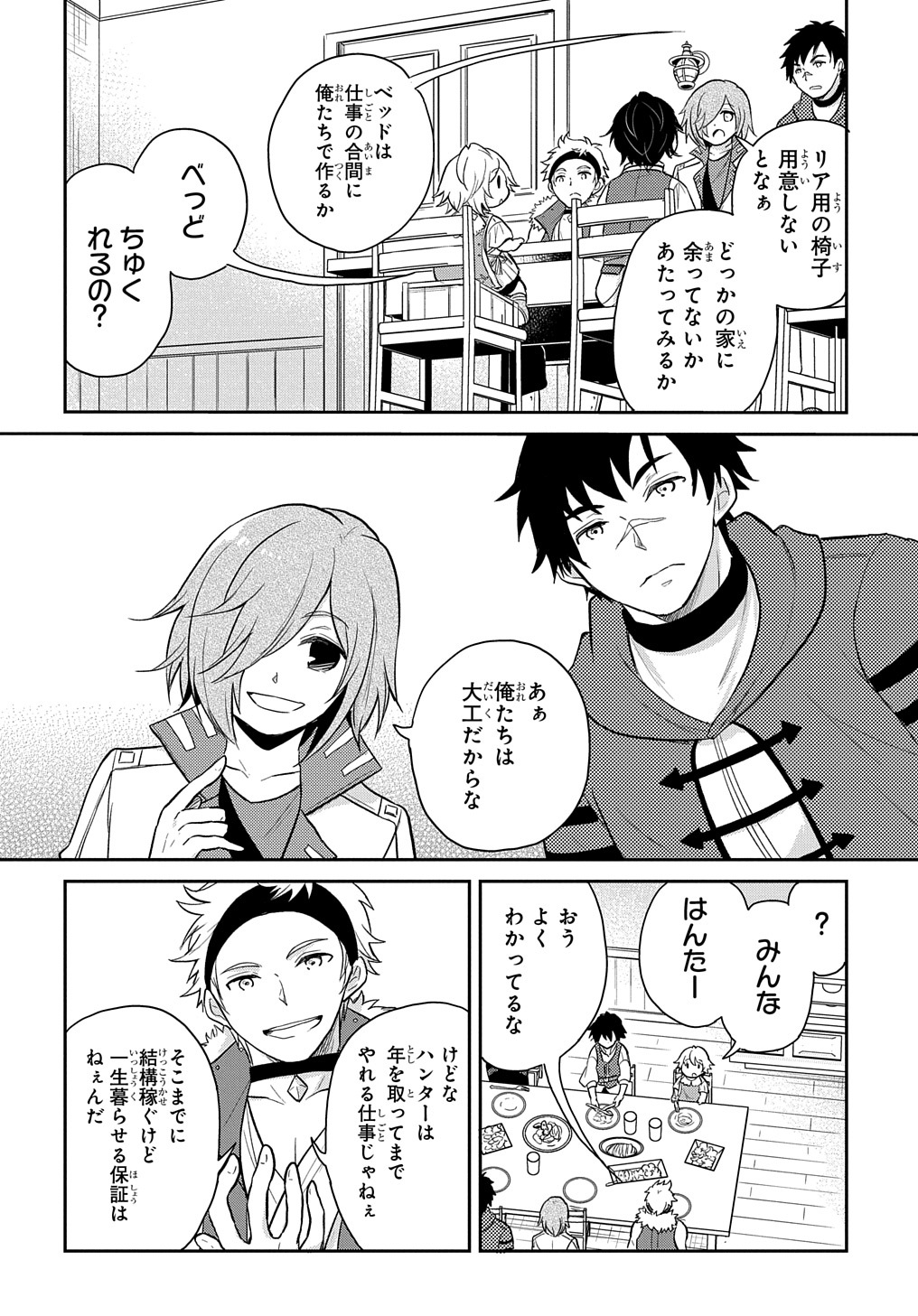 Tensei Youjo wa Akiramenai Chap 14 - Next Chap 15