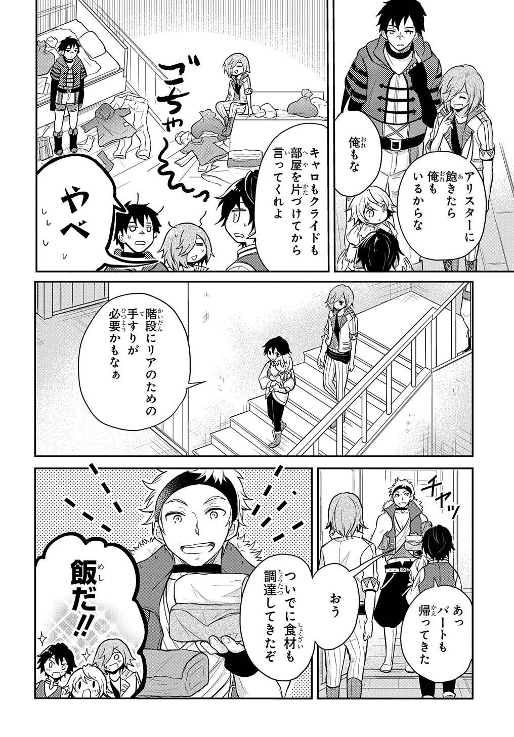 Tensei Youjo wa Akiramenai Chap 14 - Next Chap 15