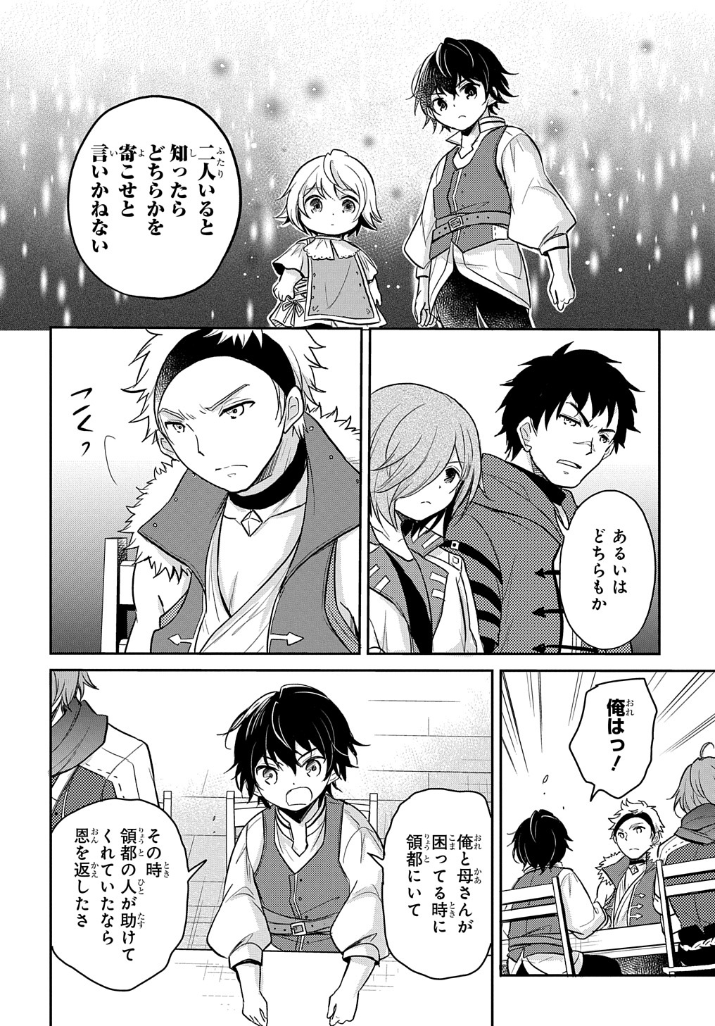 Tensei Youjo wa Akiramenai Chap 14 - Next Chap 15