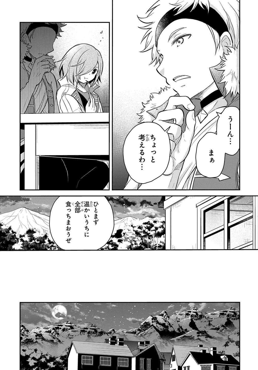 Tensei Youjo wa Akiramenai Chap 14 - Next Chap 15