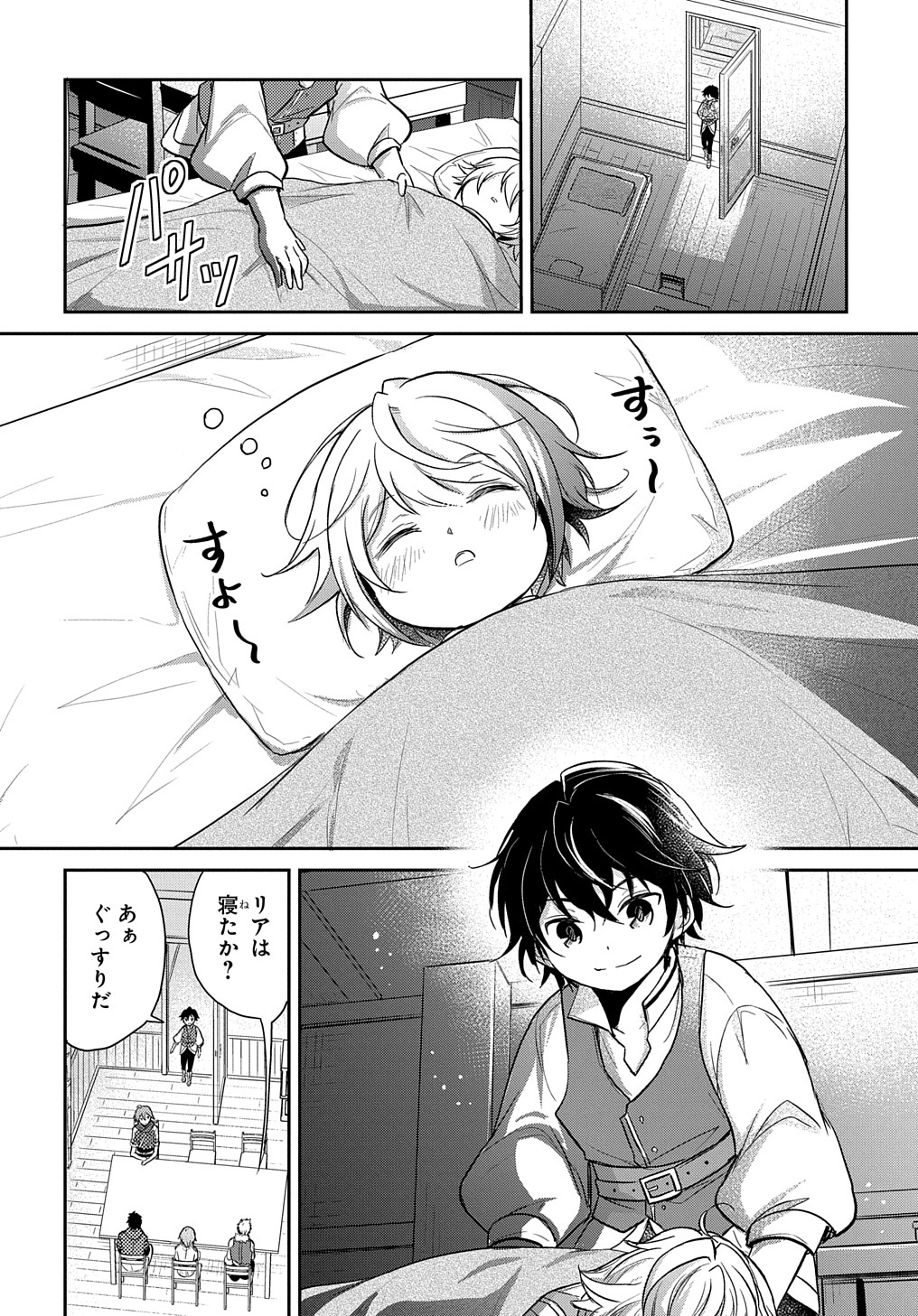 Tensei Youjo wa Akiramenai Chap 14 - Next Chap 15