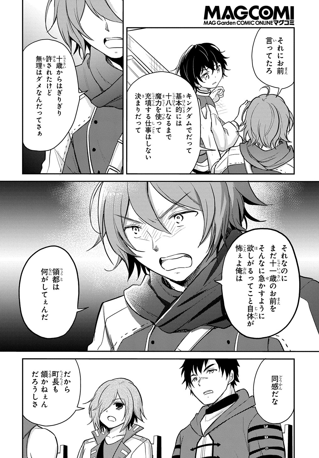 Tensei Youjo wa Akiramenai Chap 14 - Next Chap 15