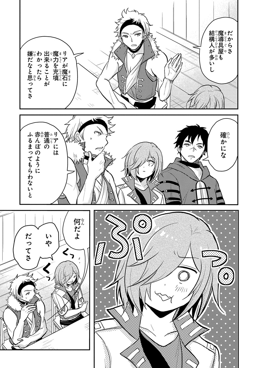 Tensei Youjo wa Akiramenai Chap 14 - Next Chap 15