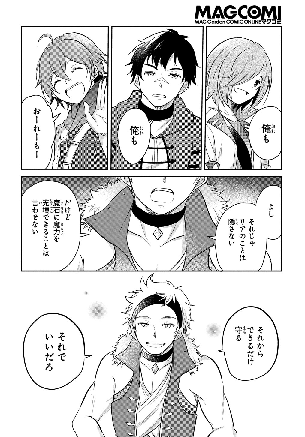 Tensei Youjo wa Akiramenai Chap 14 - Next Chap 15