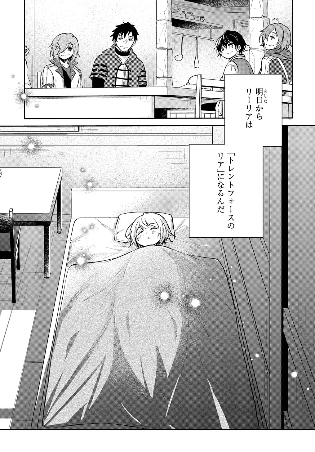 Tensei Youjo wa Akiramenai Chap 14 - Next Chap 15