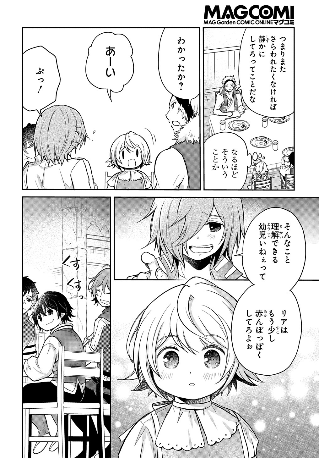 Tensei Youjo wa Akiramenai Chap 15 - Next Chap 16