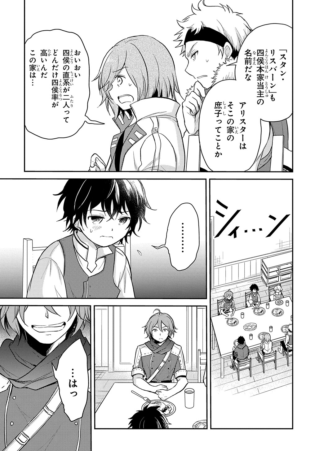 Tensei Youjo wa Akiramenai Chap 15 - Next Chap 16