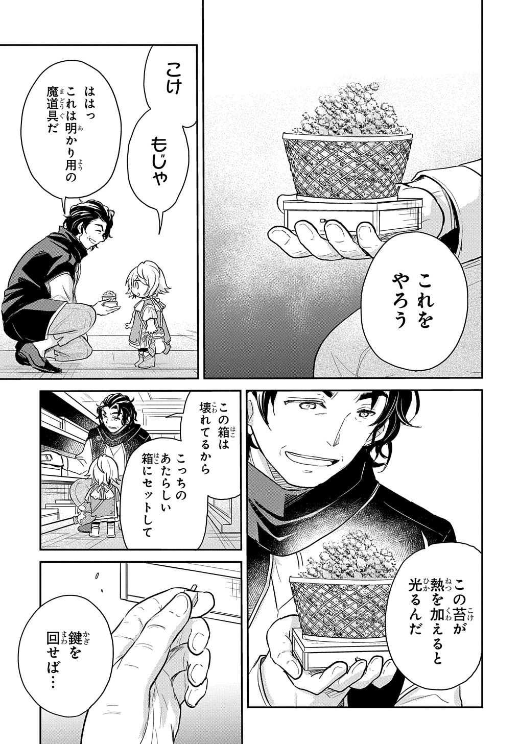 Tensei Youjo wa Akiramenai Chap 16 - Next Chap 17