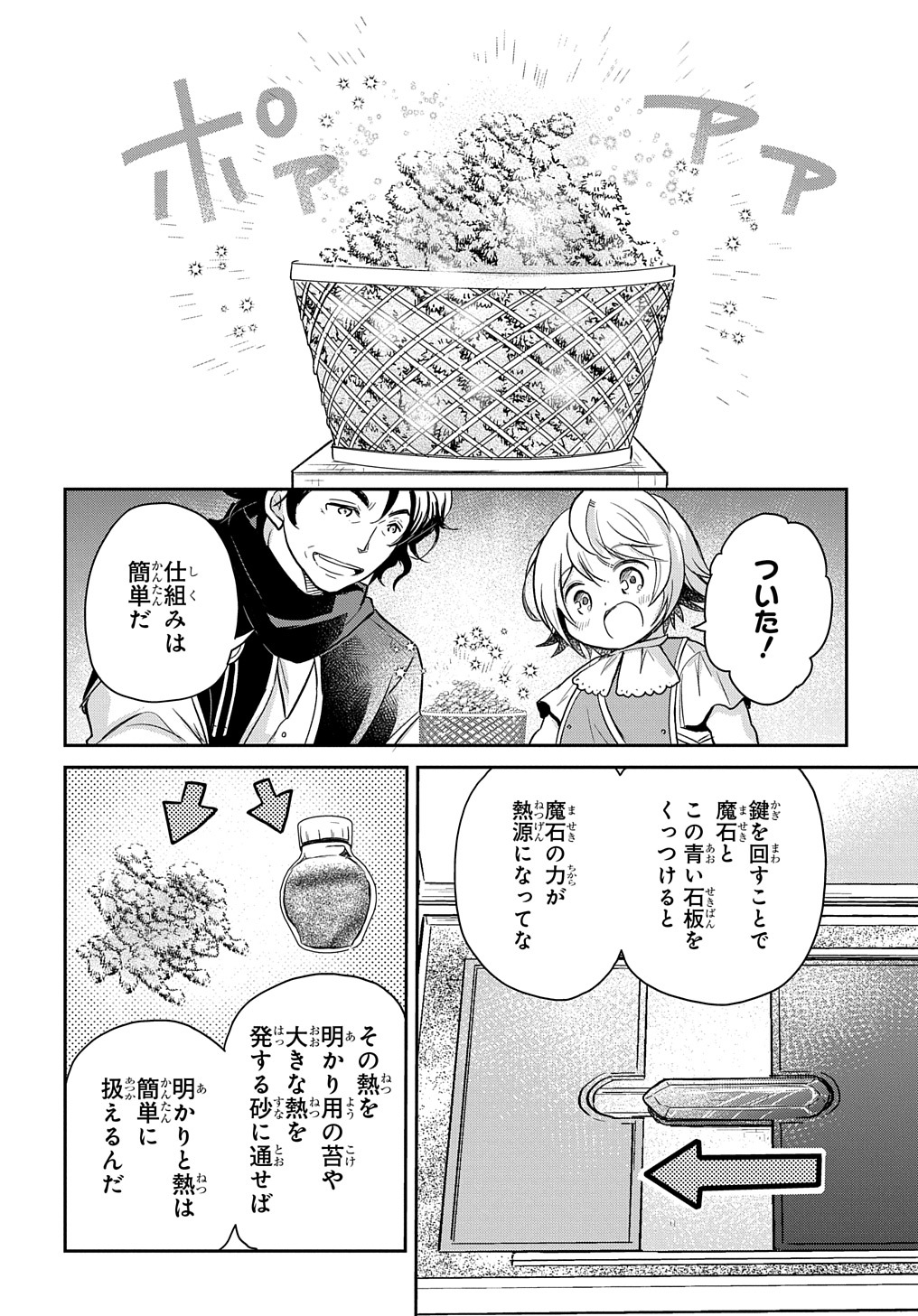 Tensei Youjo wa Akiramenai Chap 16 - Next Chap 17