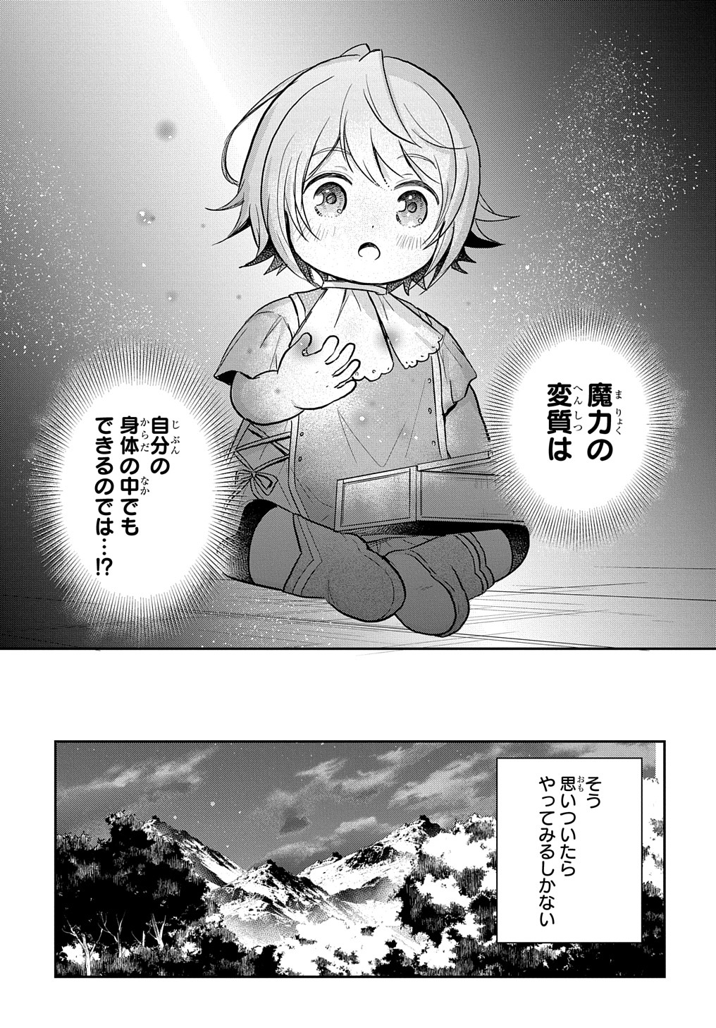 Tensei Youjo wa Akiramenai Chap 16 - Next Chap 17