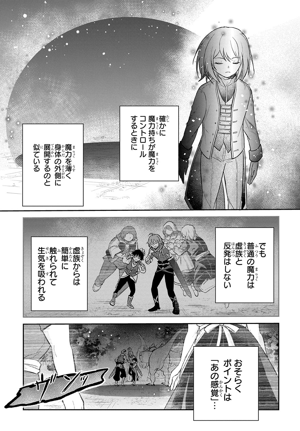 Tensei Youjo wa Akiramenai Chap 16 - Next Chap 17