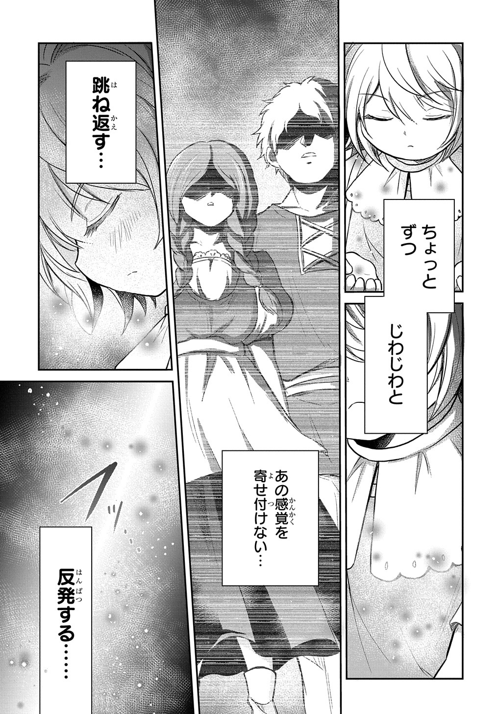 Tensei Youjo wa Akiramenai Chap 16 - Next Chap 17