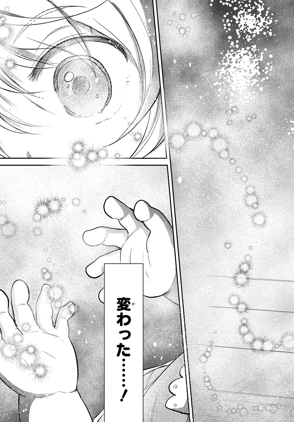 Tensei Youjo wa Akiramenai Chap 16 - Next Chap 17