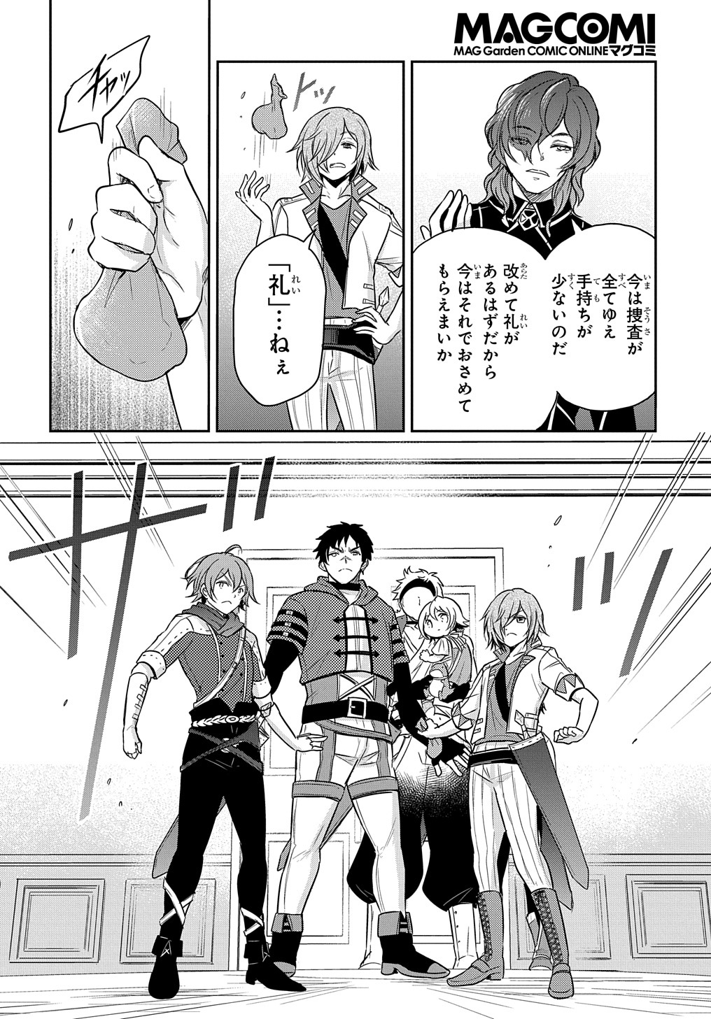 Tensei Youjo wa Akiramenai Chap 17 - Next Chap 18