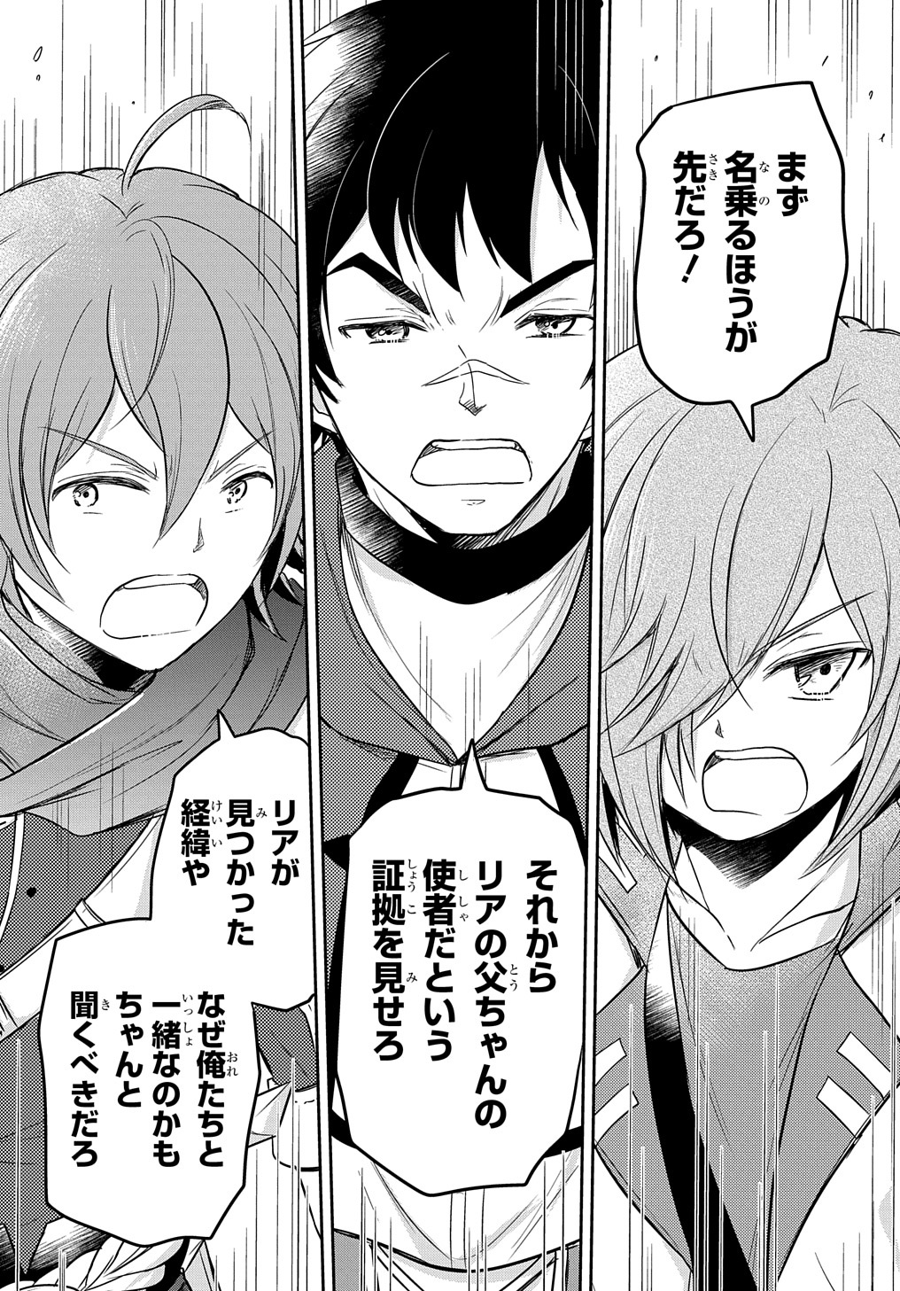 Tensei Youjo wa Akiramenai Chap 17 - Next Chap 18