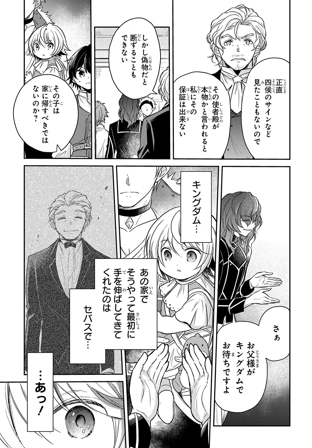 Tensei Youjo wa Akiramenai Chap 17 - Next Chap 18