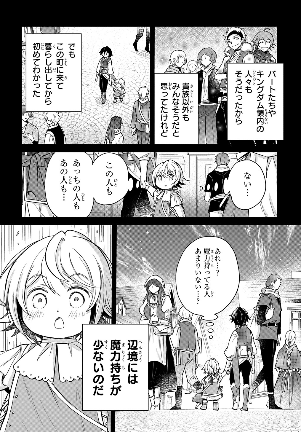 Tensei Youjo wa Akiramenai Chap 17 - Next Chap 18