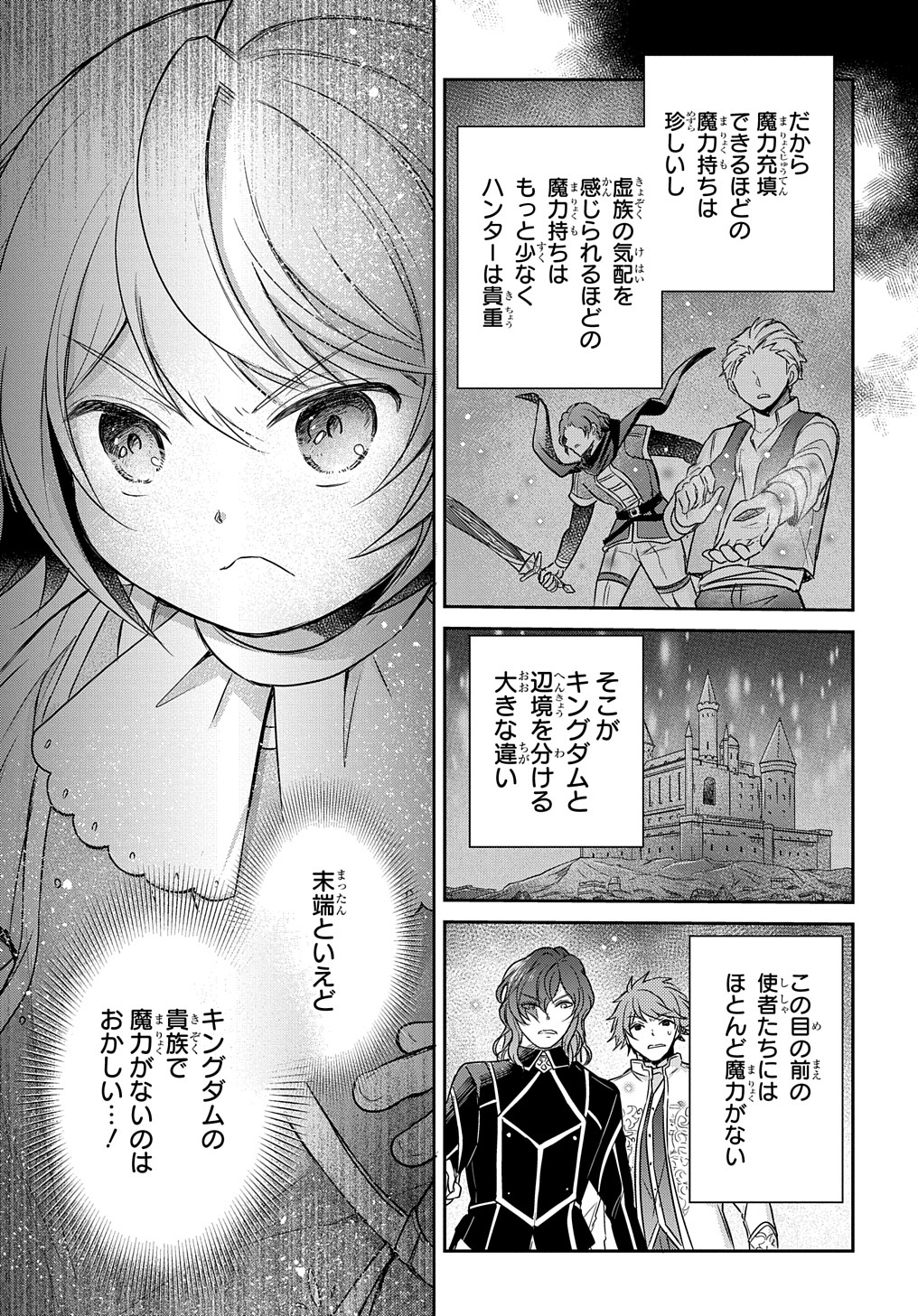 Tensei Youjo wa Akiramenai Chap 17 - Next Chap 18