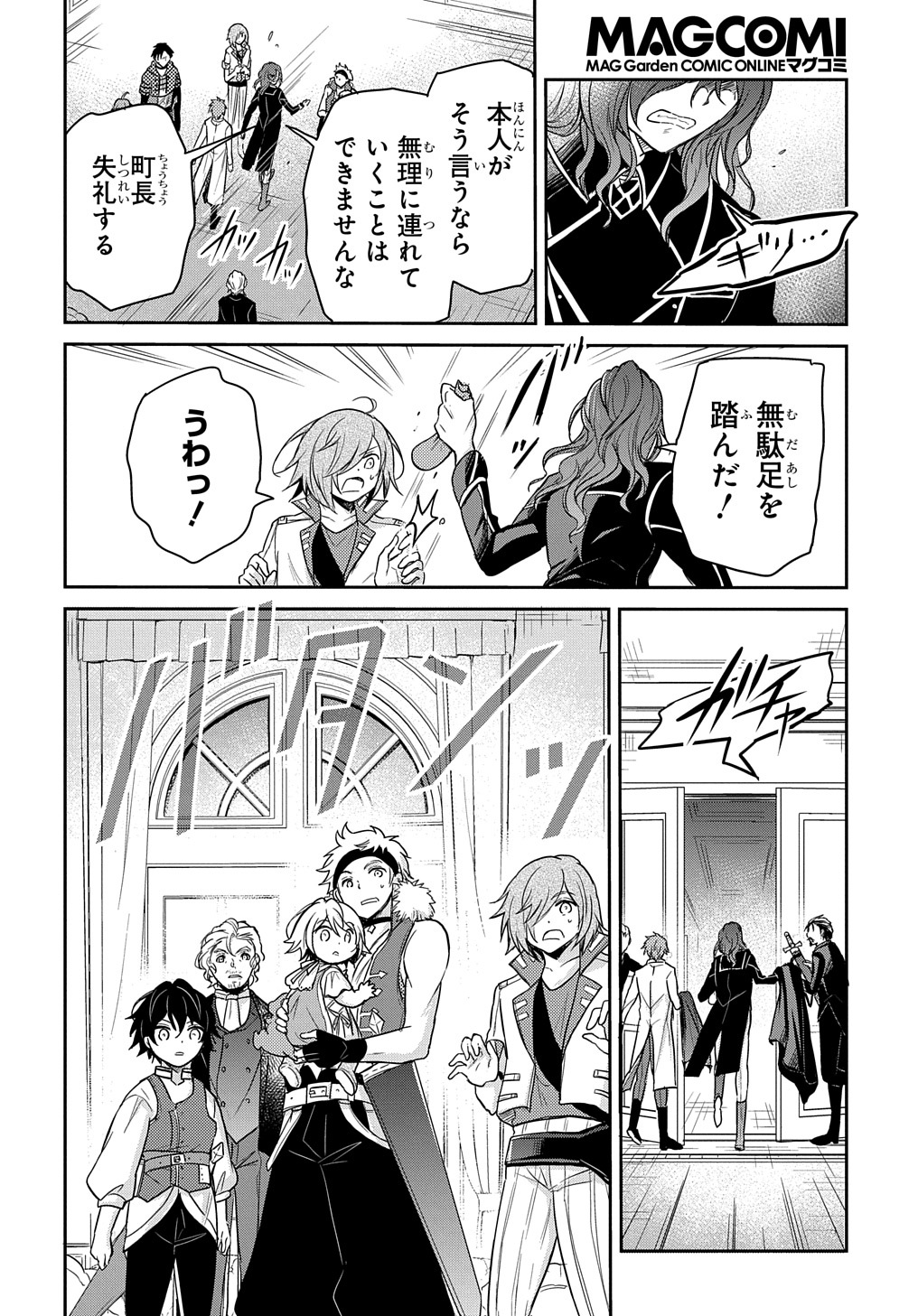 Tensei Youjo wa Akiramenai Chap 17 - Next Chap 18