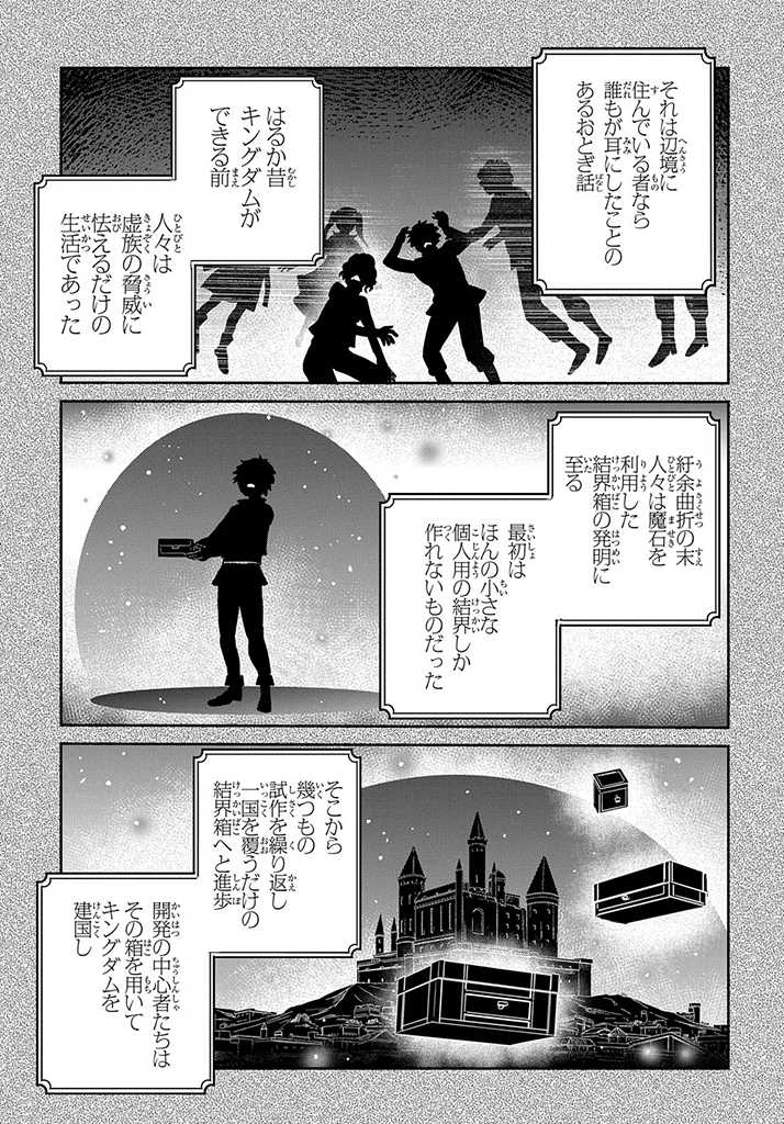 Tensei Youjo wa Akiramenai Chap 18 - Next Chap 19