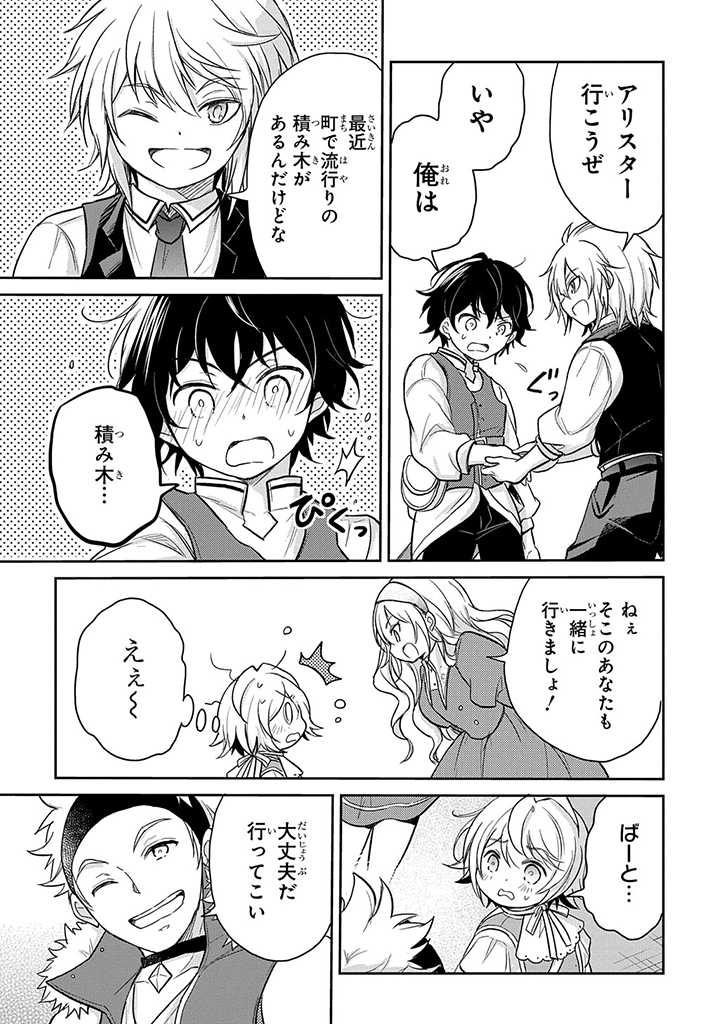 Tensei Youjo wa Akiramenai Chap 18 - Next Chap 19