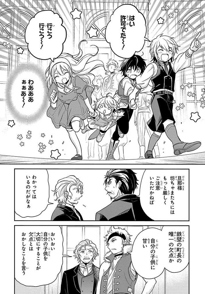 Tensei Youjo wa Akiramenai Chap 18 - Next Chap 19