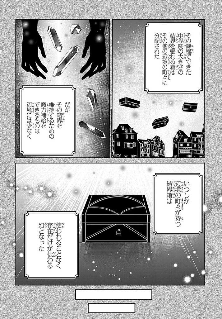 Tensei Youjo wa Akiramenai Chap 18 - Next Chap 19