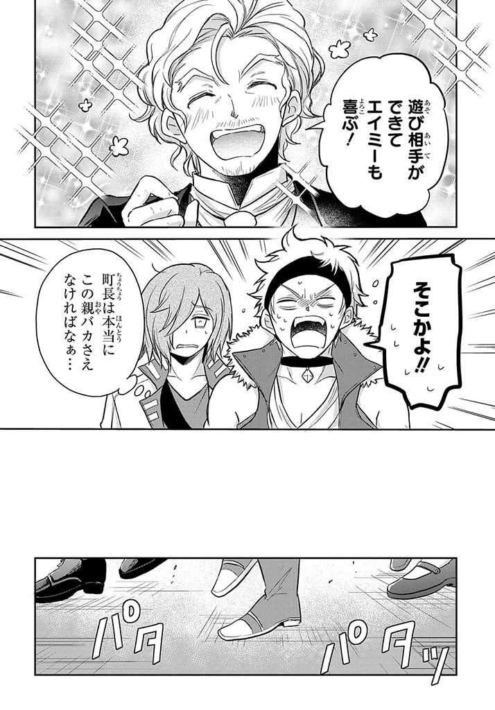 Tensei Youjo wa Akiramenai Chap 18 - Next Chap 19