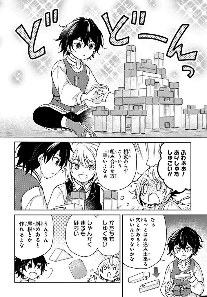 Tensei Youjo wa Akiramenai Chap 18 - Next Chap 19