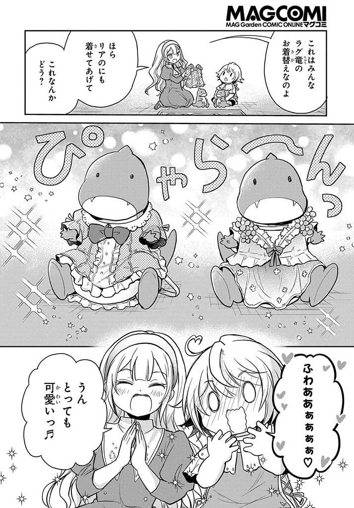 Tensei Youjo wa Akiramenai Chap 18 - Next Chap 19