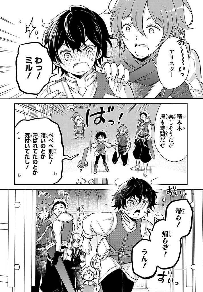 Tensei Youjo wa Akiramenai Chap 18 - Next Chap 19