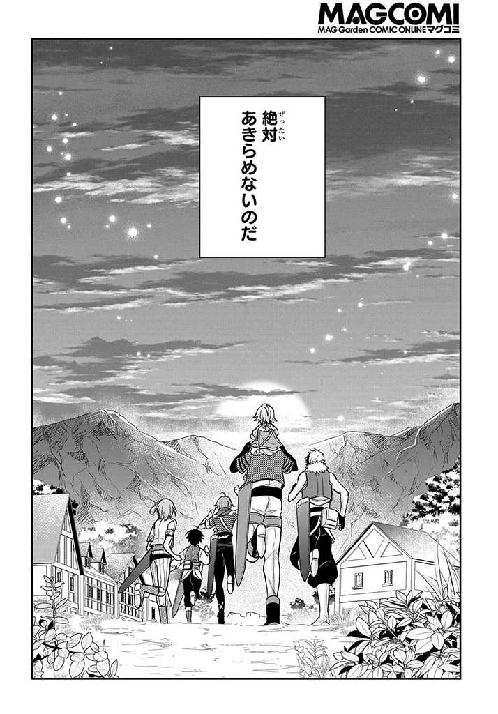 Tensei Youjo wa Akiramenai Chap 18 - Next Chap 19