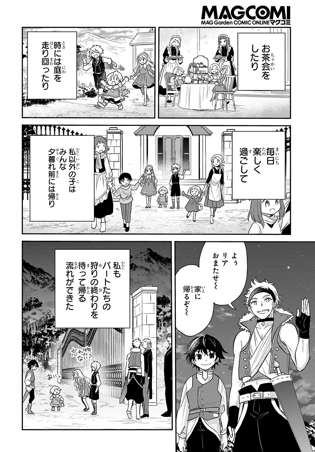 Tensei Youjo wa Akiramenai Chap 19 - Next Chap 20